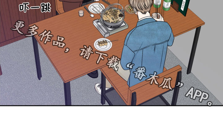 恶鬼守护者漫画,第16章：喝酒4图