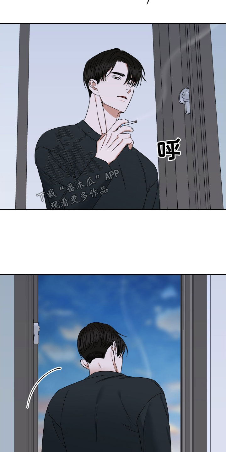 恶鬼守护者漫画,第17章：心动4图