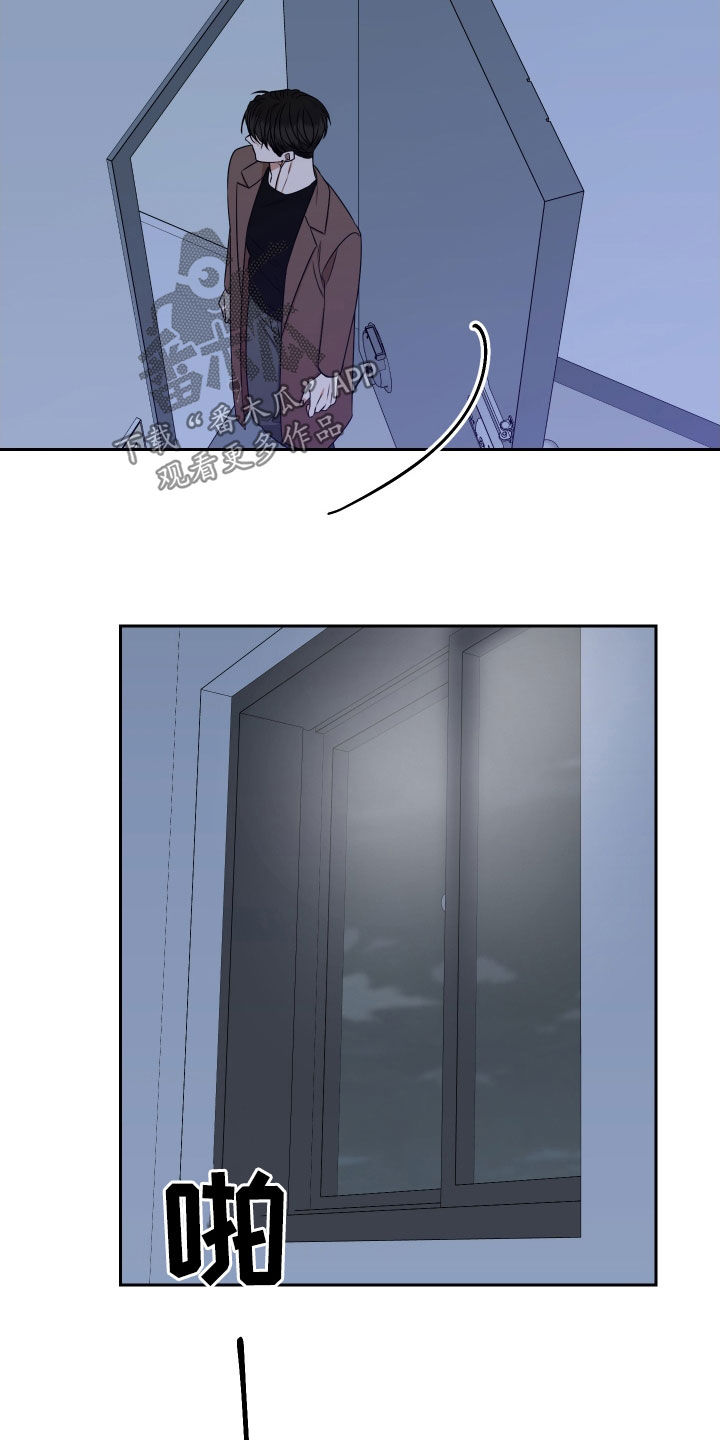 恶鬼守护者漫画,第17章：心动5图