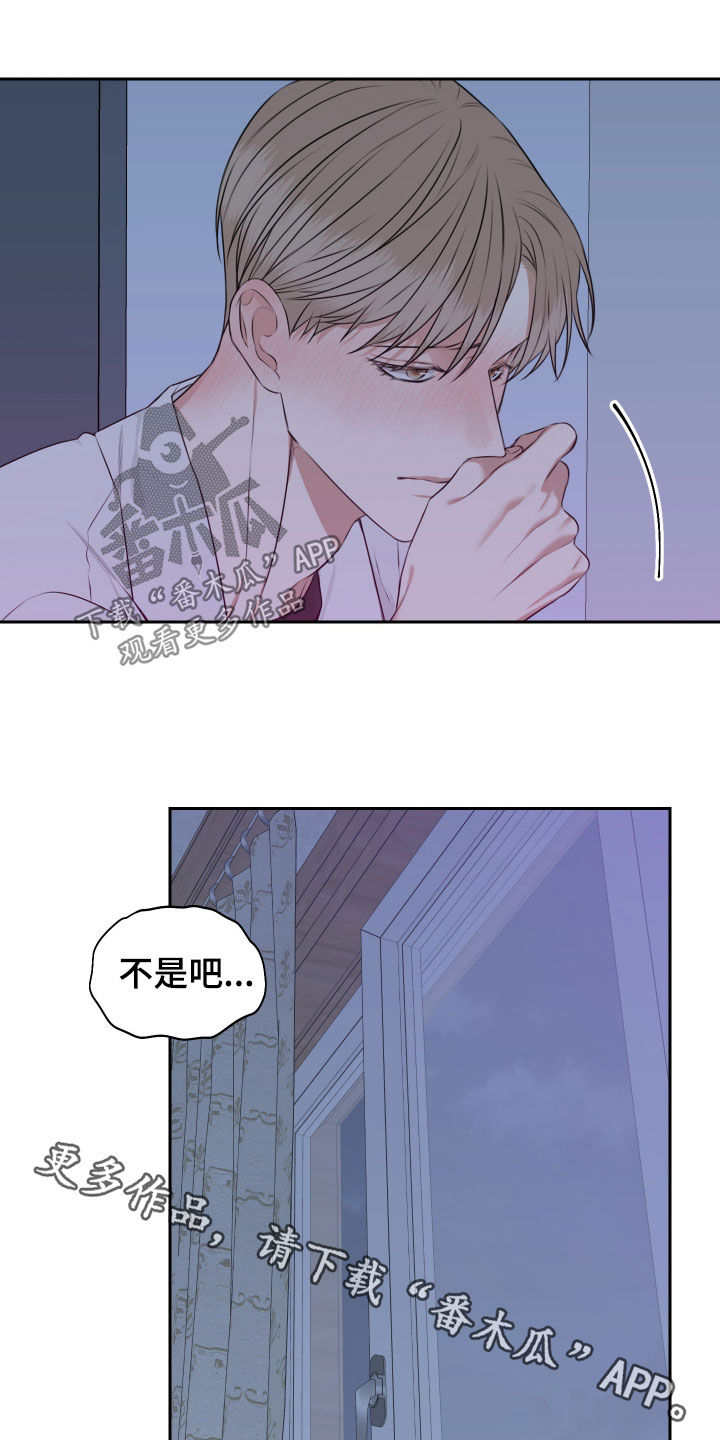 恶鬼守护者漫画,第19章：我没事4图