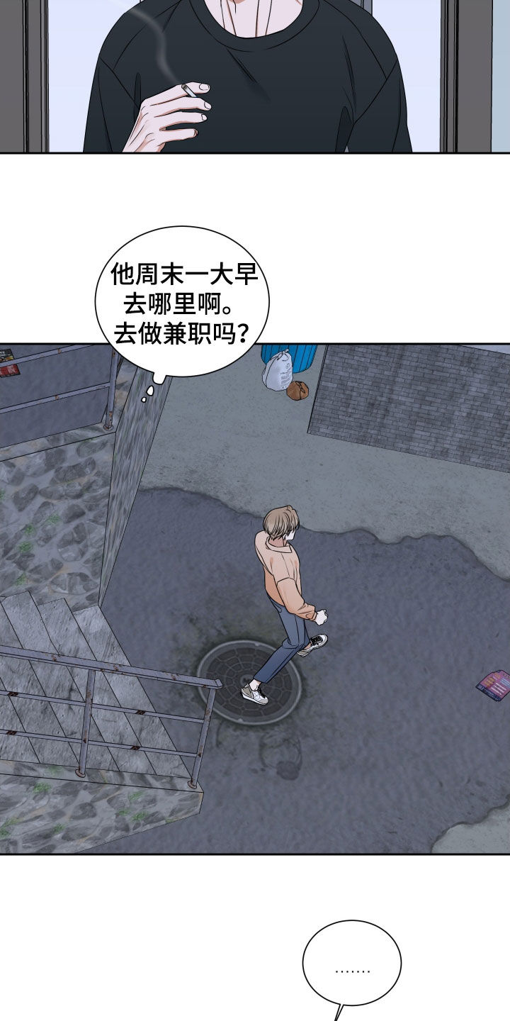 恶鬼守护者漫画,第17章：心动3图