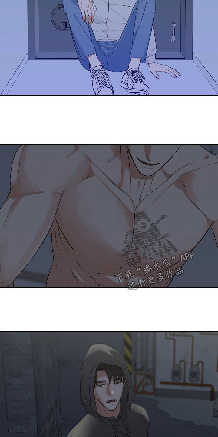 恶鬼守护者漫画,第19章：我没事2图