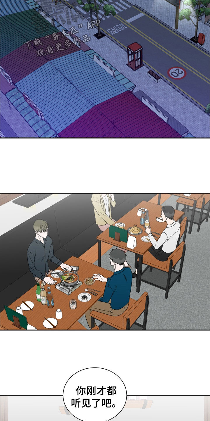 恶鬼守护者漫画,第16章：喝酒1图