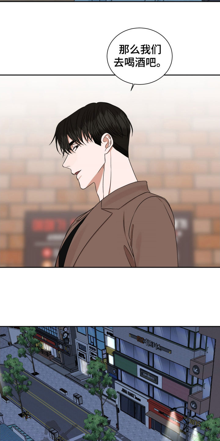 恶鬼守护者漫画,第16章：喝酒5图