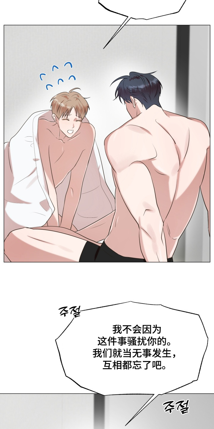 双面对话框漫画,第14章：吓一跳2图