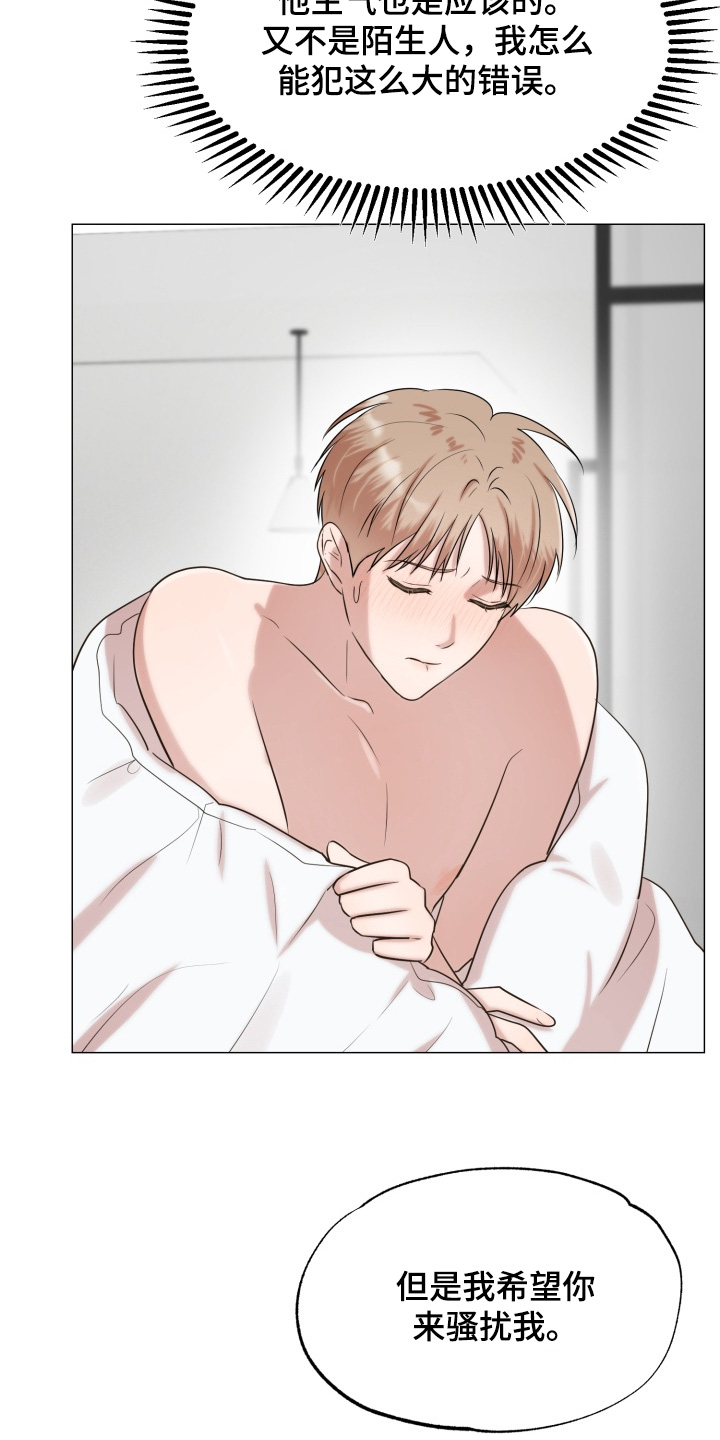 双面对话框漫画,第14章：吓一跳1图