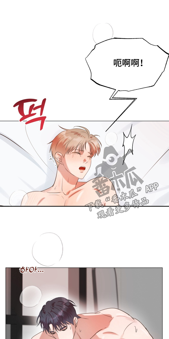 双面对话框漫画,第13章：慢慢来5图