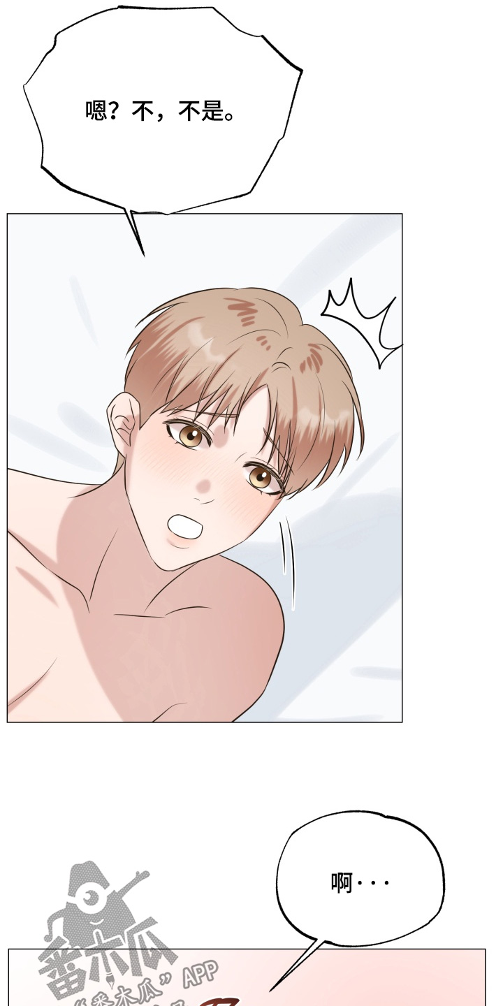 双面对话框漫画,第15章：很明显3图