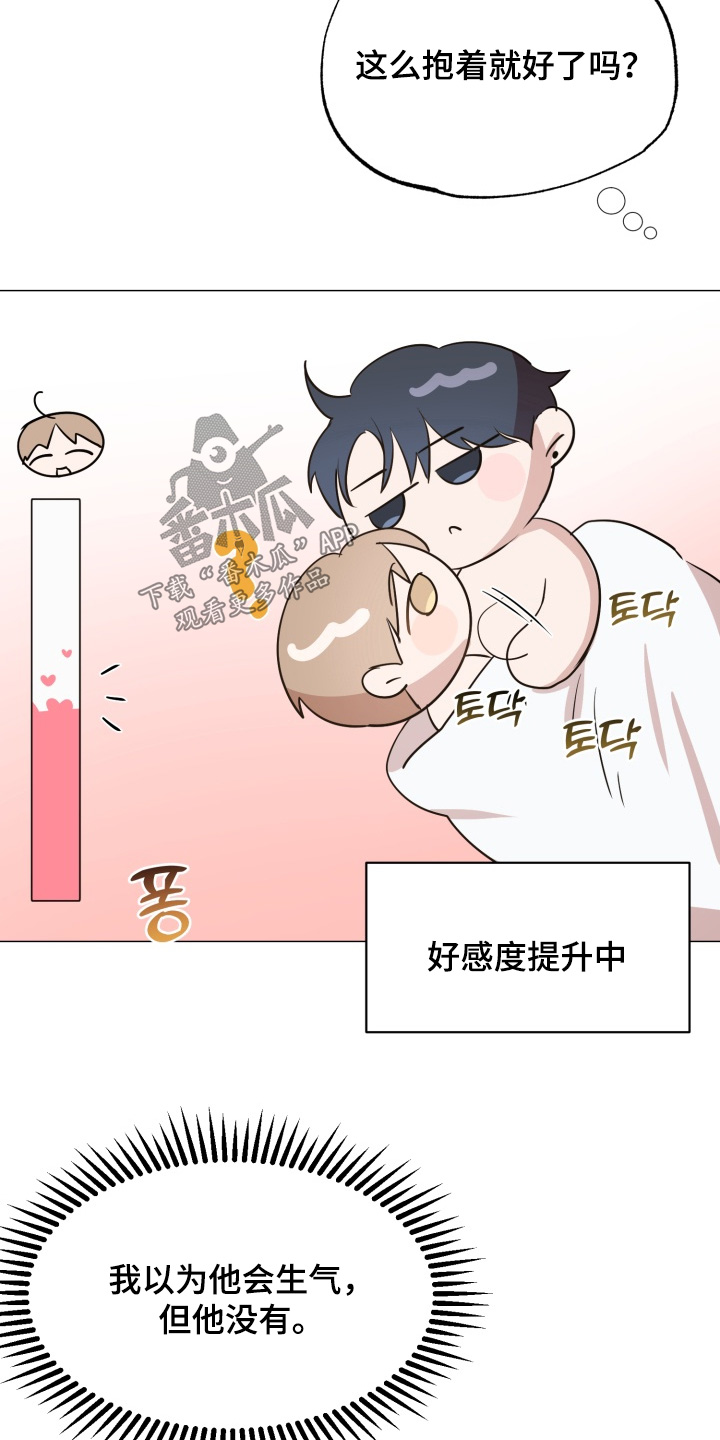 双面对话框漫画,第15章：很明显3图