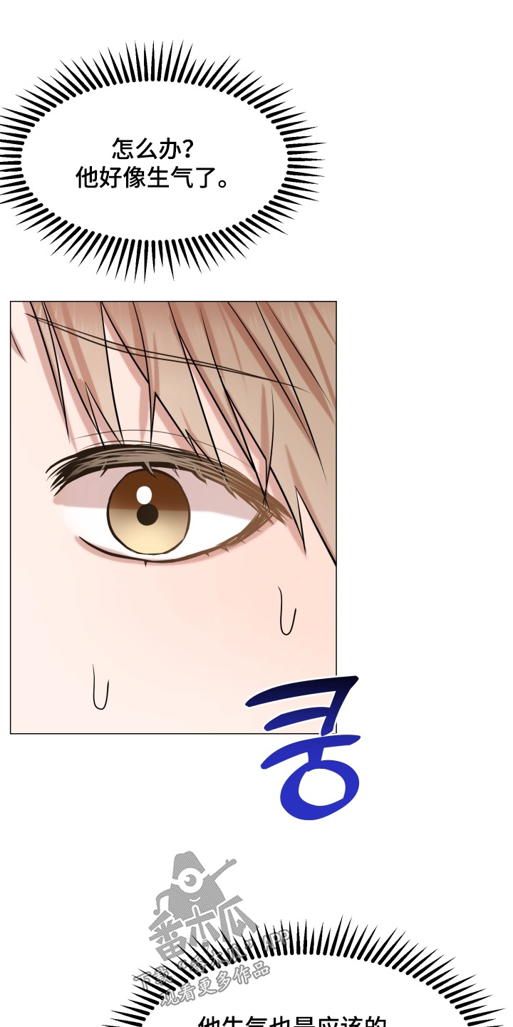 双面对话框漫画,第14章：吓一跳5图