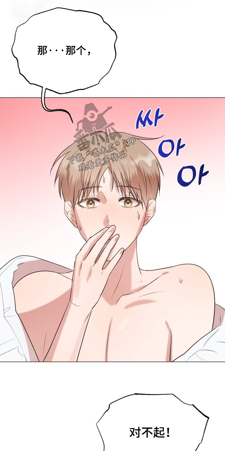 双面对话框漫画,第14章：吓一跳1图