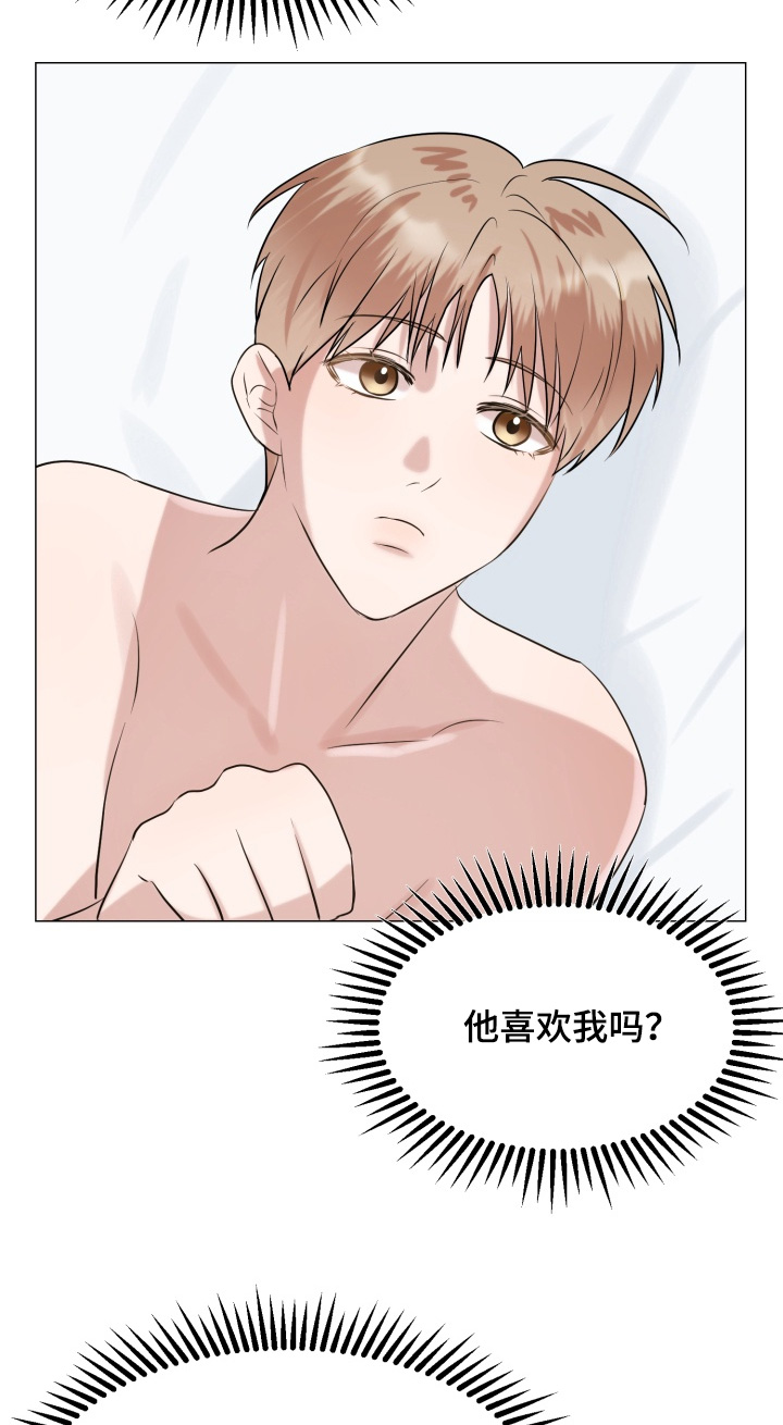 双面对话框漫画,第15章：很明显4图