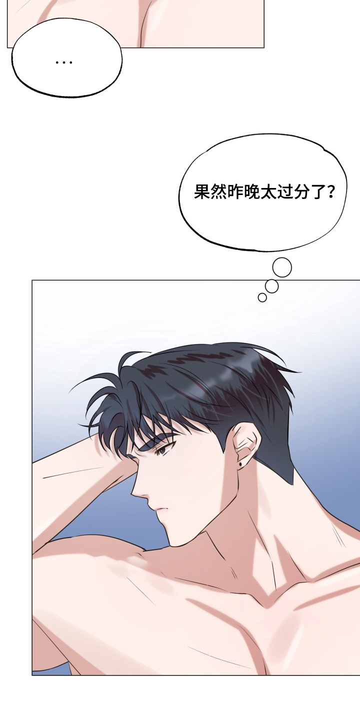 双面对话框漫画,第14章：吓一跳4图