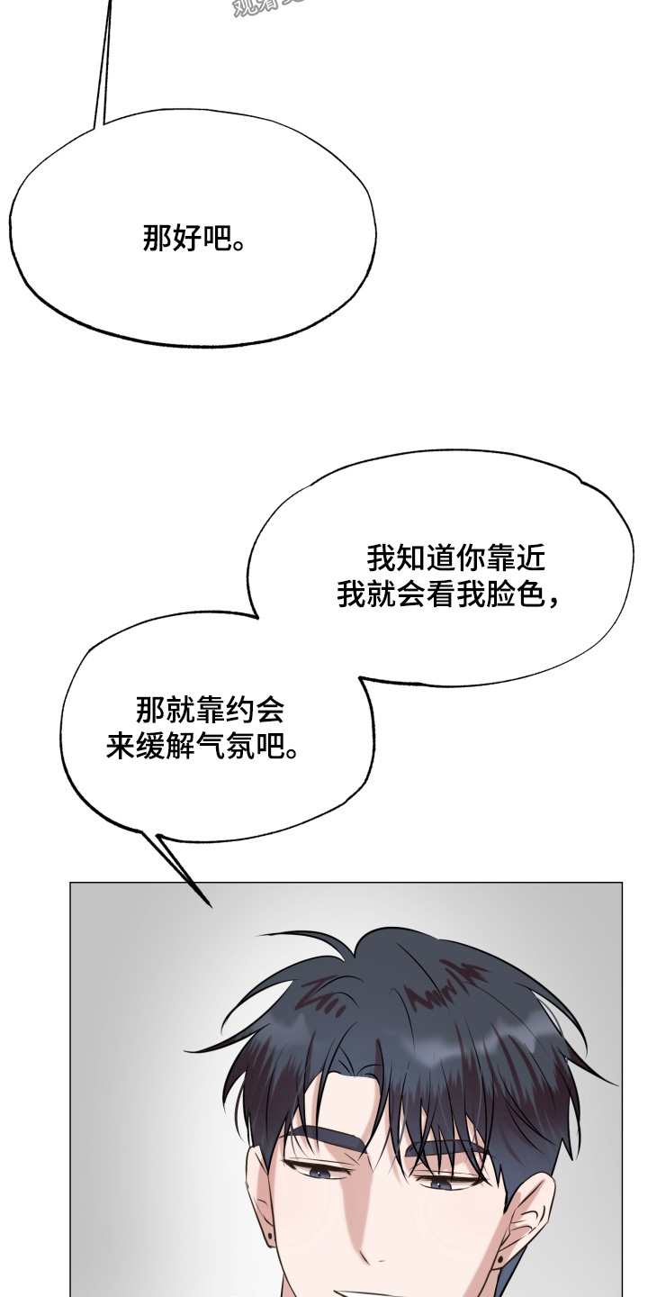 双面对话框漫画,第15章：很明显4图