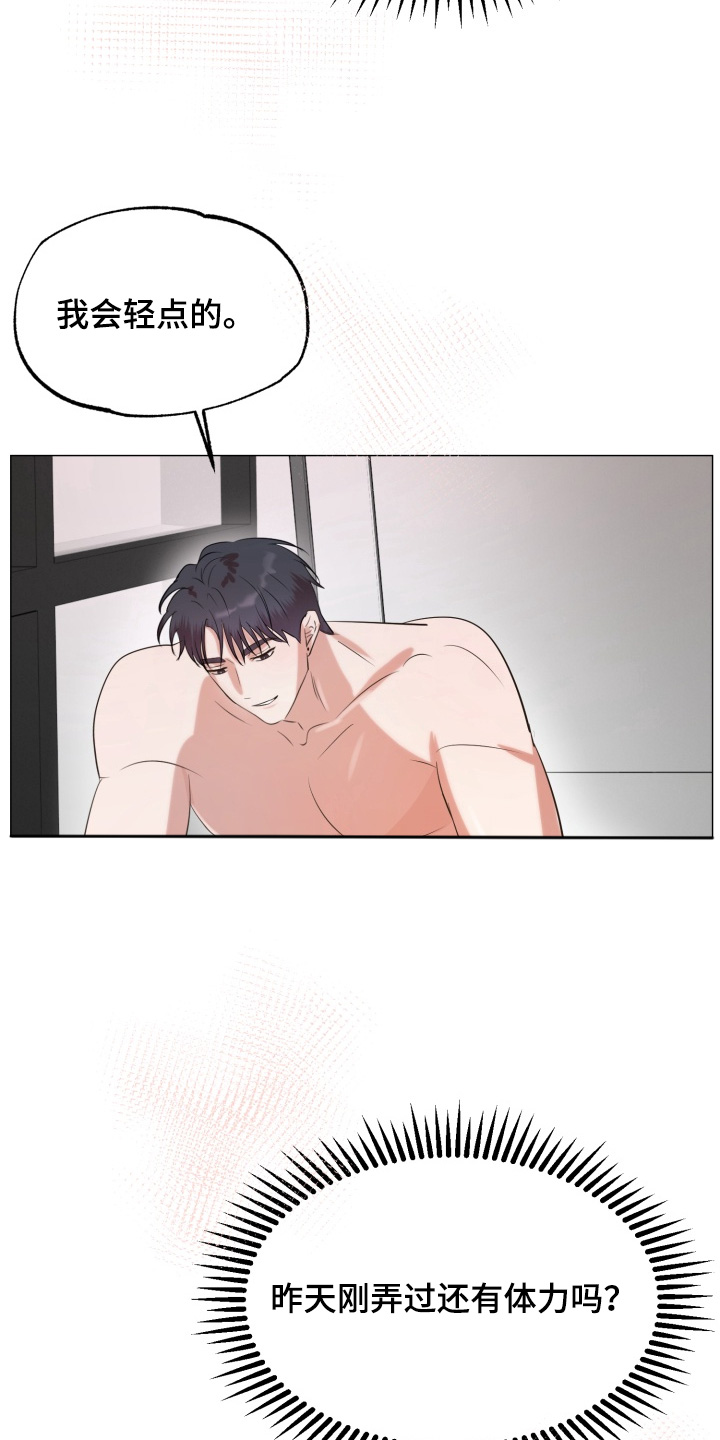 双面对话框漫画,第15章：很明显5图