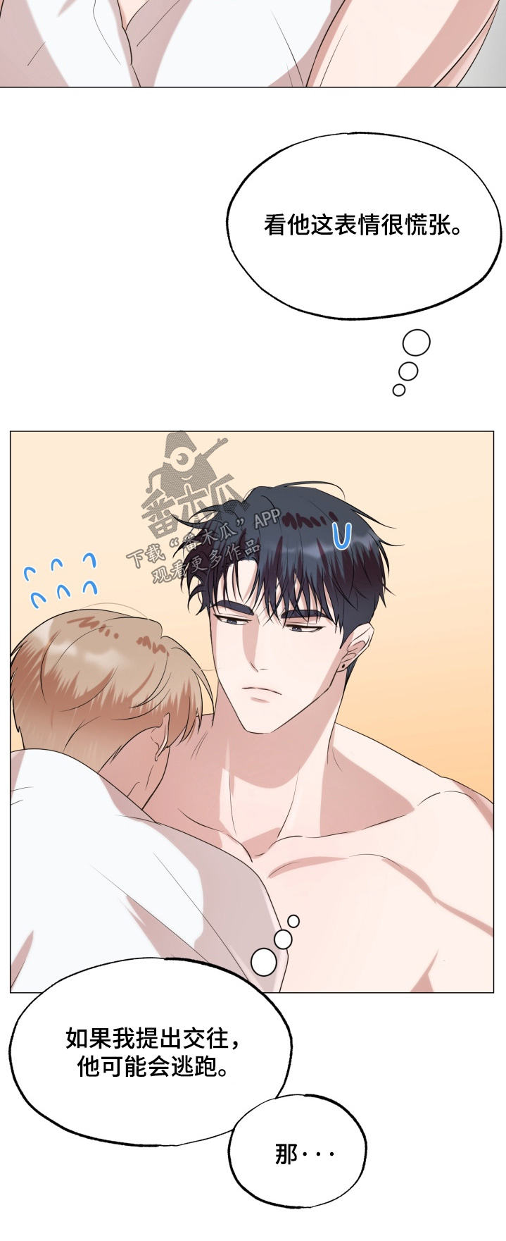 双面对话框漫画,第14章：吓一跳2图