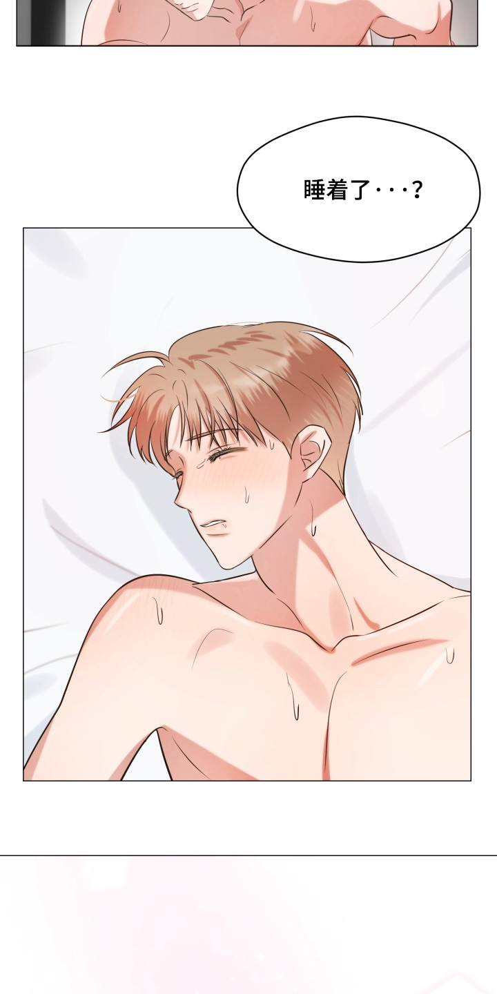 双面对话框漫画,第13章：慢慢来1图