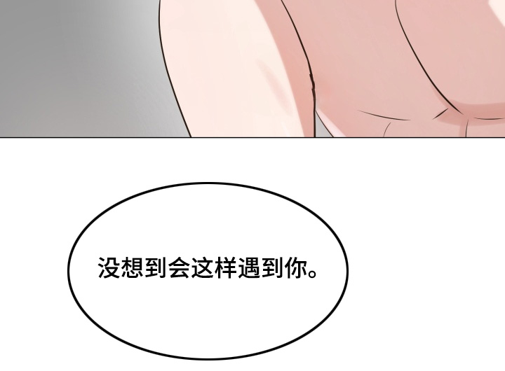 双面对话框漫画,第13章：慢慢来1图
