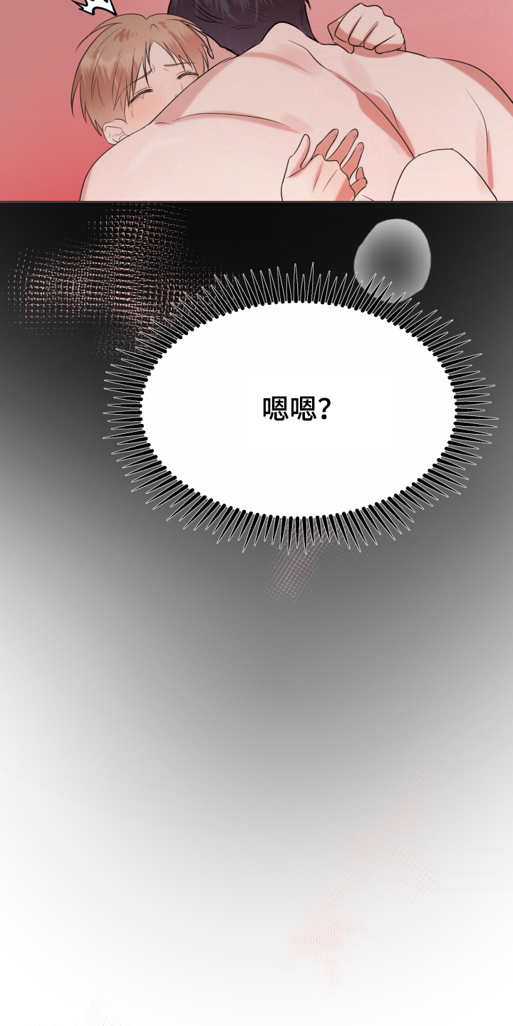双面对话框漫画,第14章：吓一跳5图