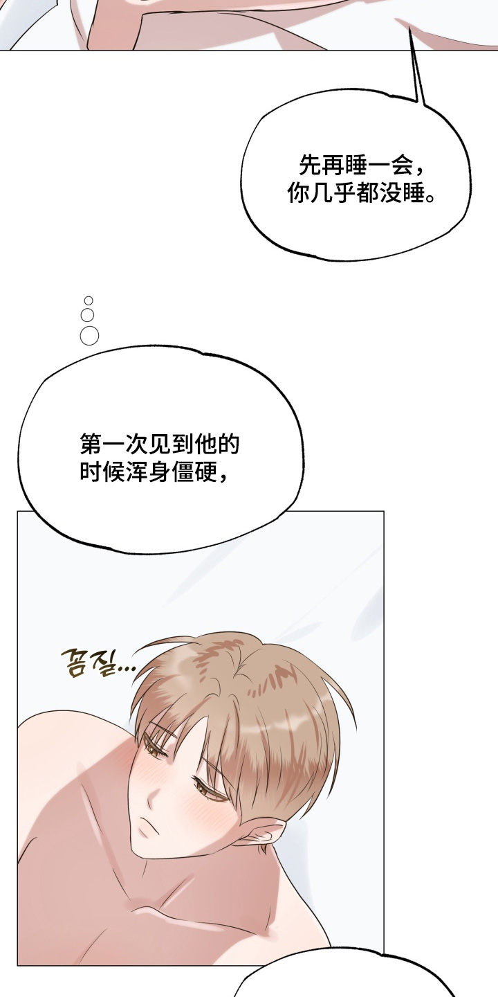 双面对话框漫画,第15章：很明显2图