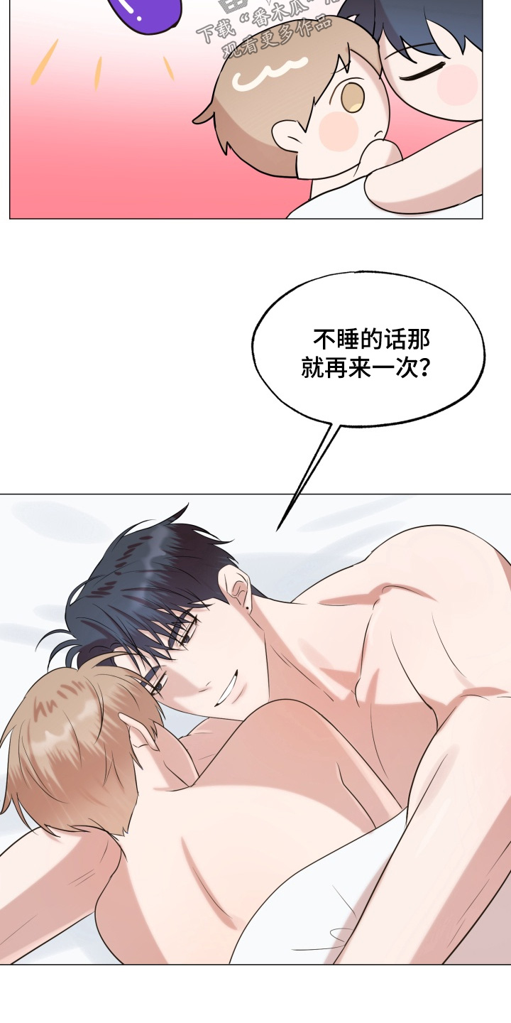 双面对话框漫画,第15章：很明显2图
