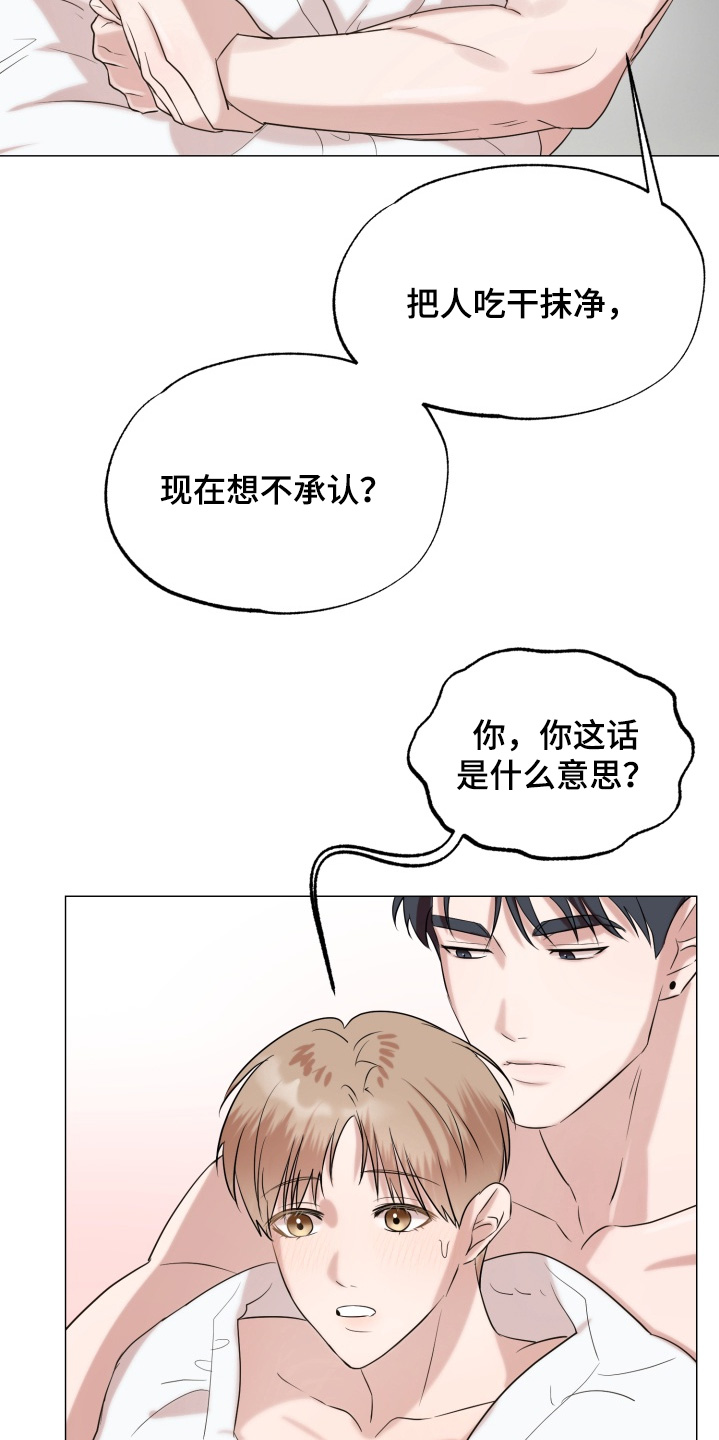 双面对话框漫画,第14章：吓一跳5图