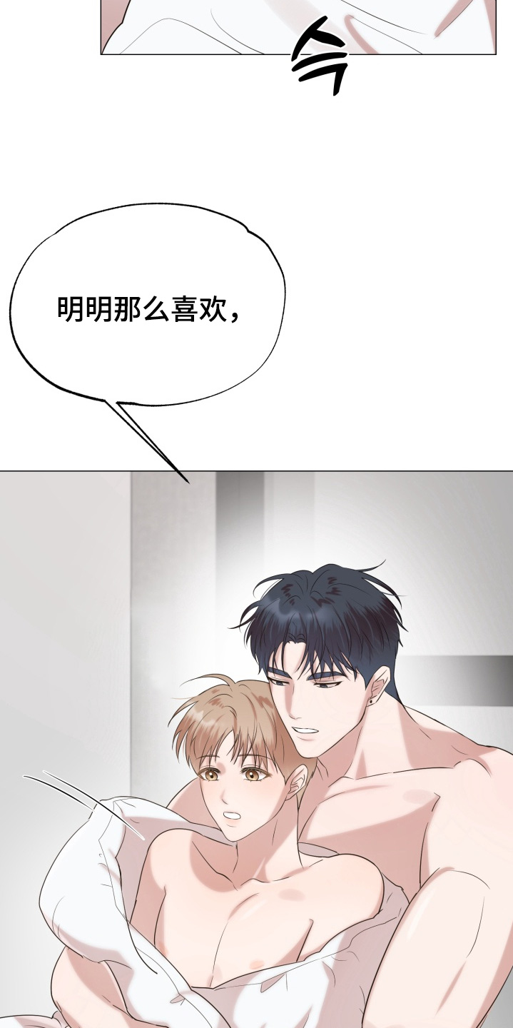 双面对话框漫画,第14章：吓一跳4图