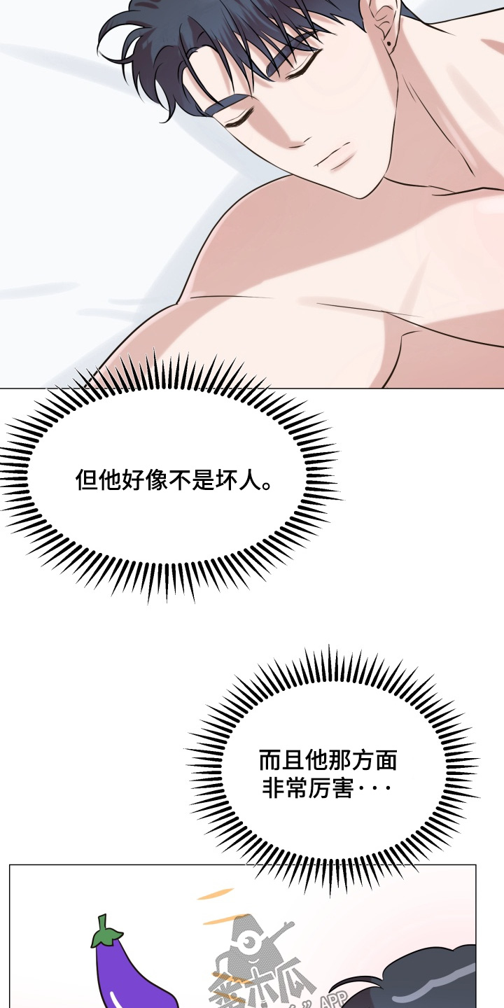 双面对话框漫画,第15章：很明显1图