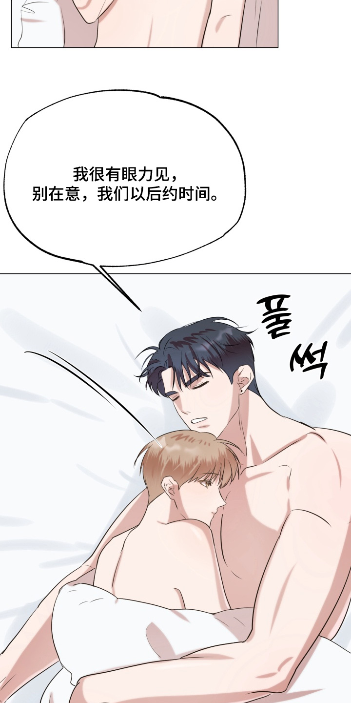 双面对话框漫画,第15章：很明显1图