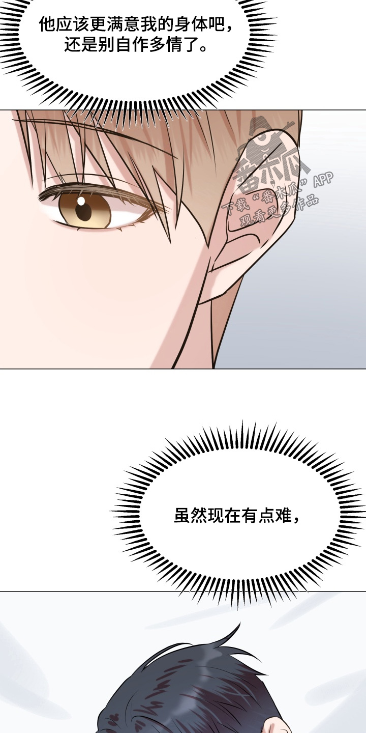 双面对话框漫画,第15章：很明显5图