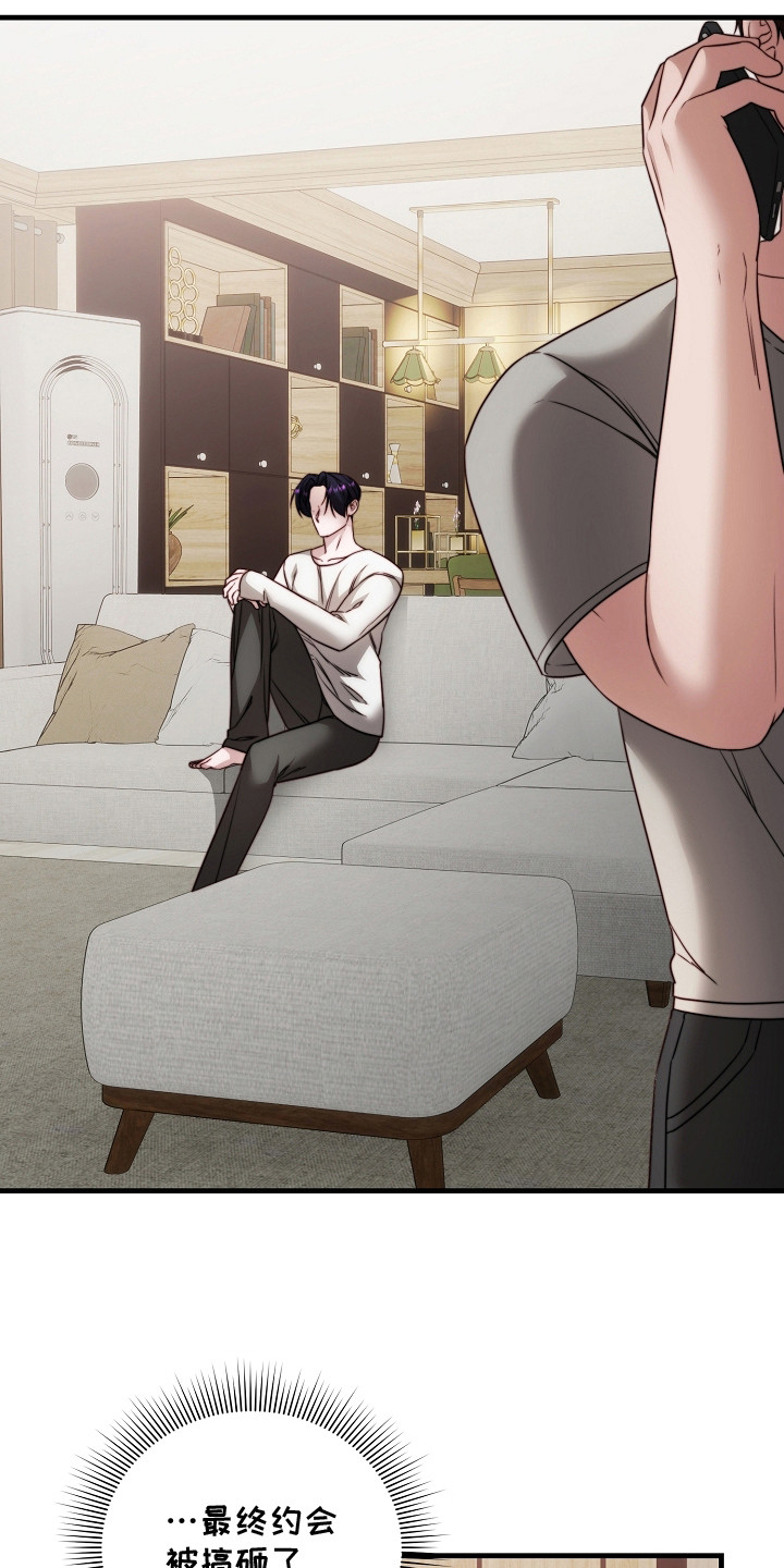 傀儡美女漫画,第12章：真有趣1图