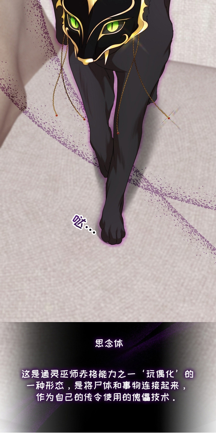 傀儡协约漫画,第4章：傀儡1图