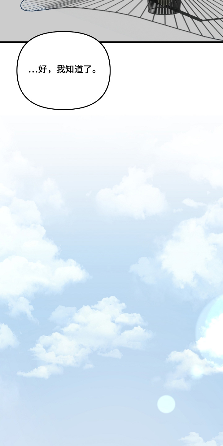 傀儡叠加吗漫画,第16章：让我看看3图