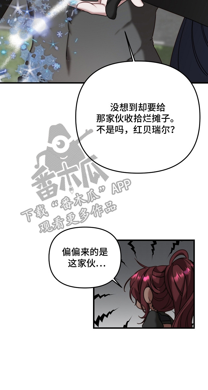 傀儡人电影解说漫画,第14章：找乐子3图