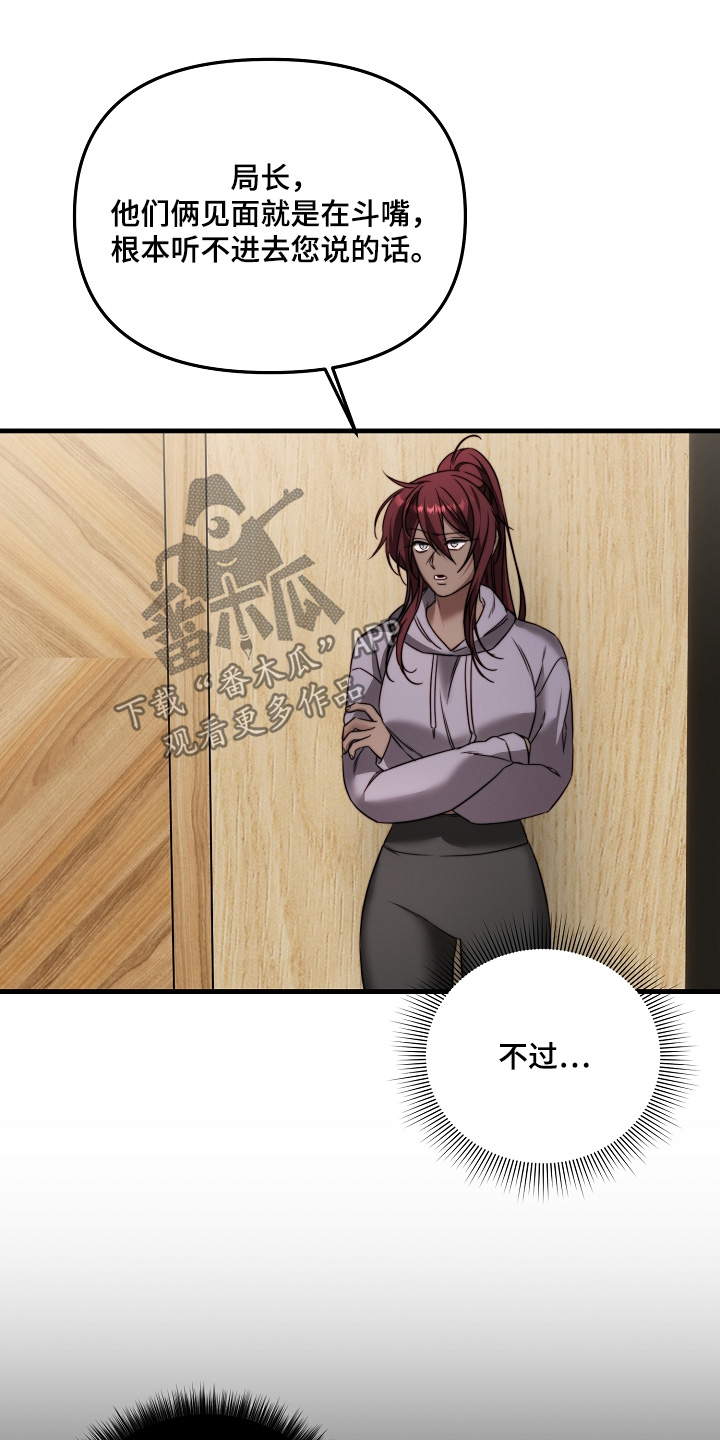 同盟协约漫画,第15章：那个家伙2图