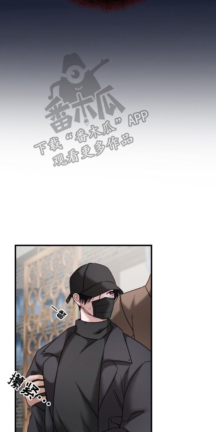 傀儡 crossing out漫画,第11章：打招呼4图