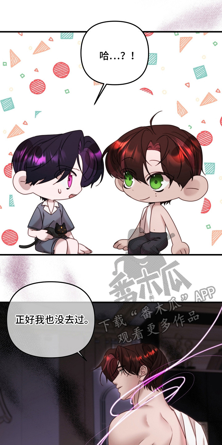 傀儡协约漫画,第7章：解释4图