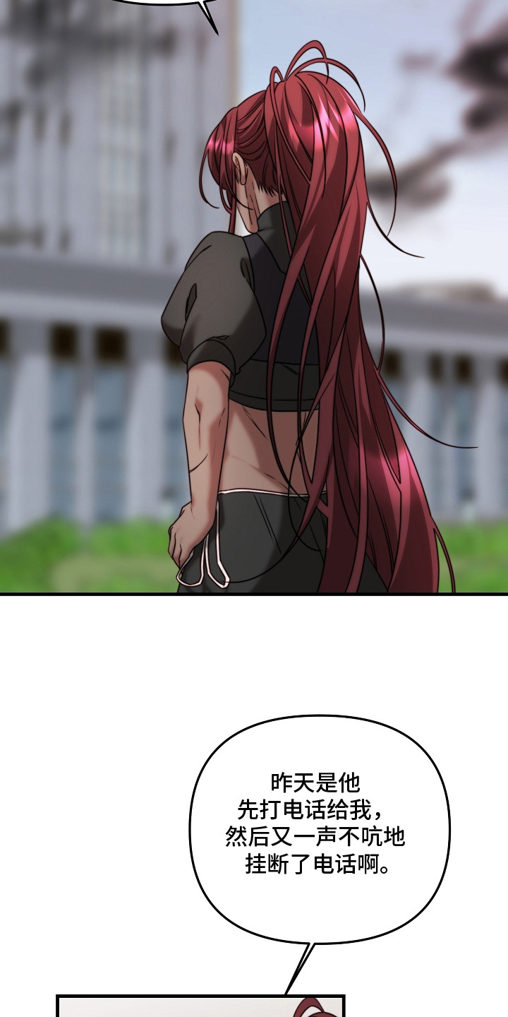 傀儡人电影解说漫画,第14章：找乐子3图