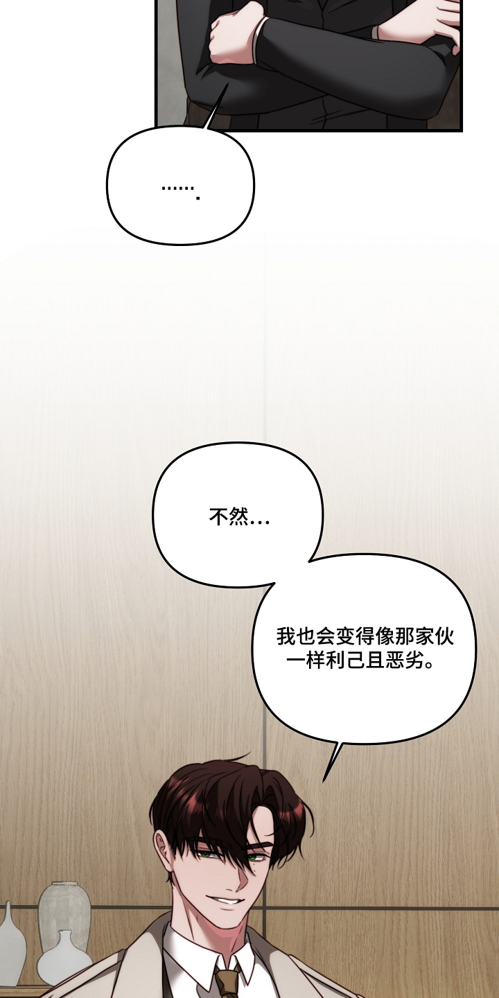 傀儡叠加吗漫画,第16章：让我看看1图