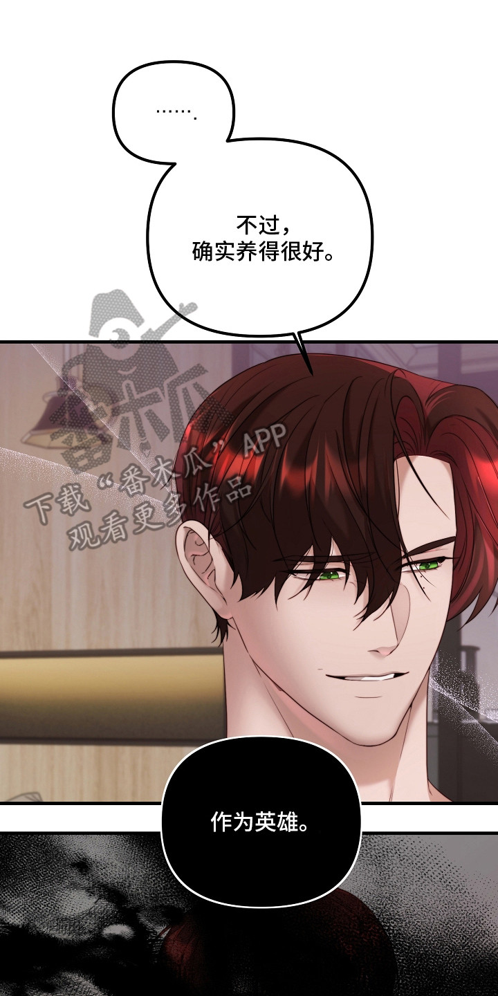 傀儡汉献帝刘协漫画,第7章：解释2图