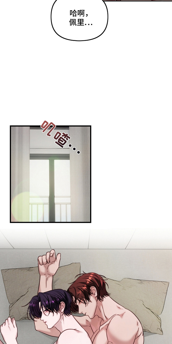 傀儡协约漫画,第13章：坐着看4图