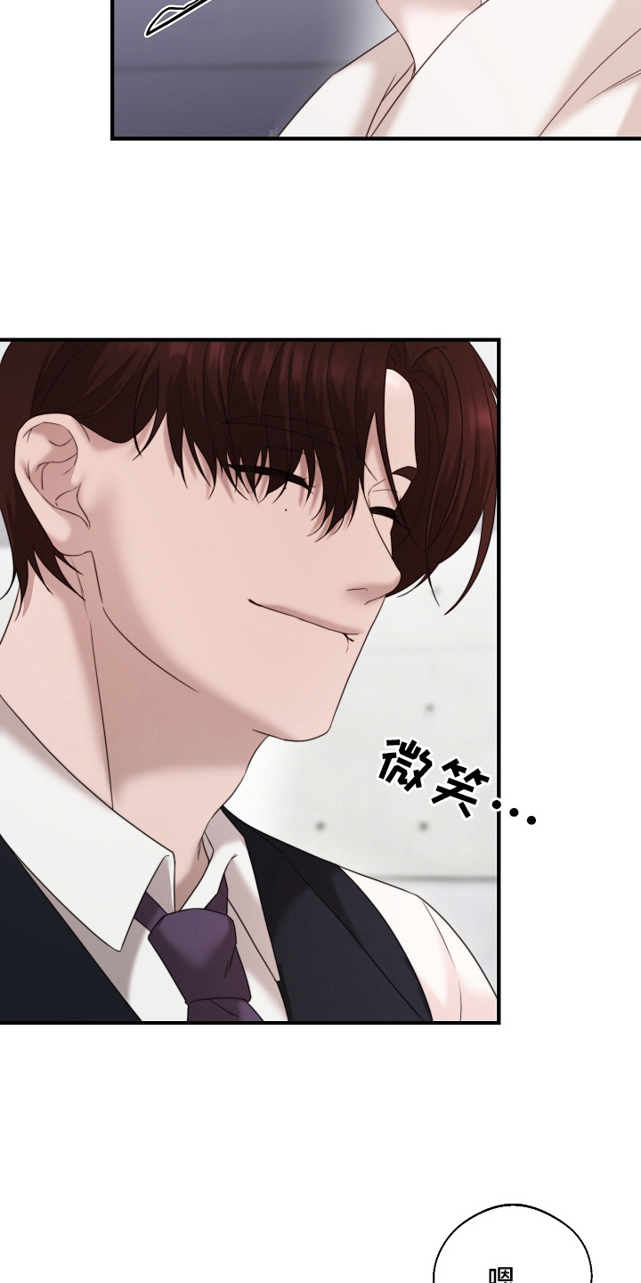 傀儡术怎么获得漫画,第2章：协约成立1图