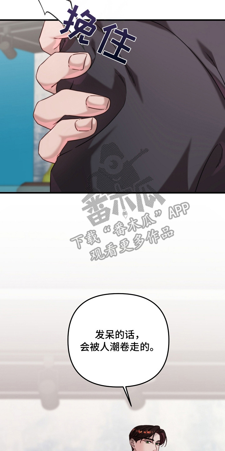 傀儡176漫画,第8章：水母馆2图