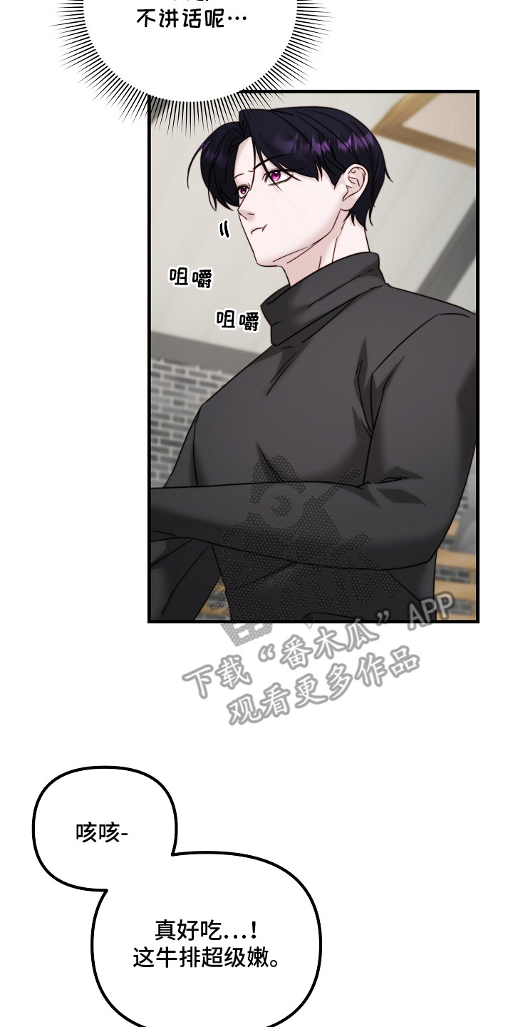 傀儡人电影解说漫画,第11章：打招呼5图