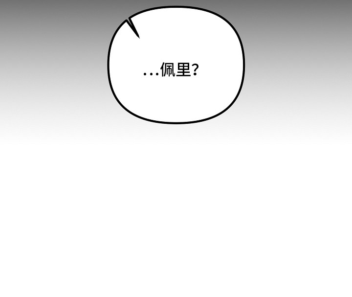 傀儡美女漫画,第12章：真有趣1图
