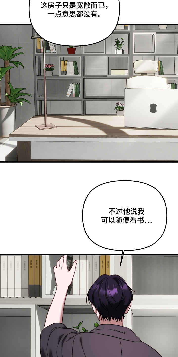 傀儡 crossing out漫画,第16章：让我看看1图