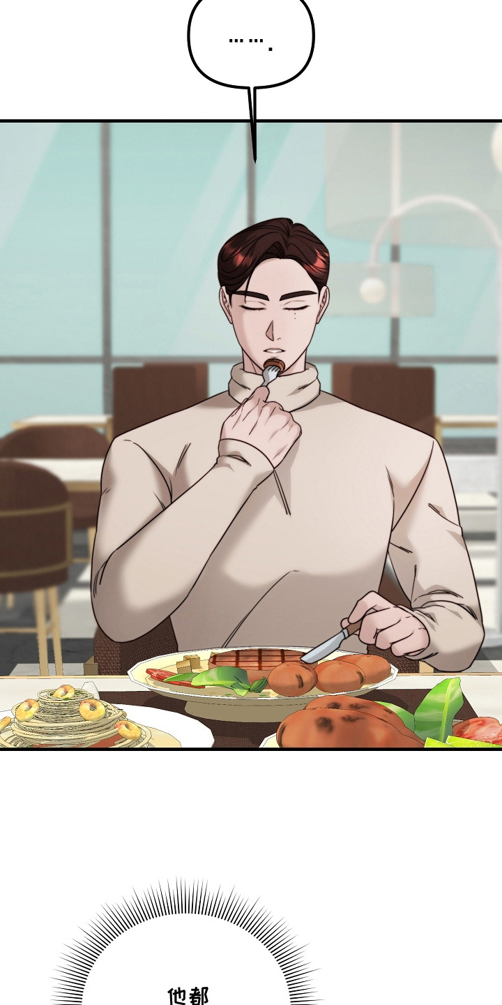 傀儡人电影解说漫画,第11章：打招呼4图