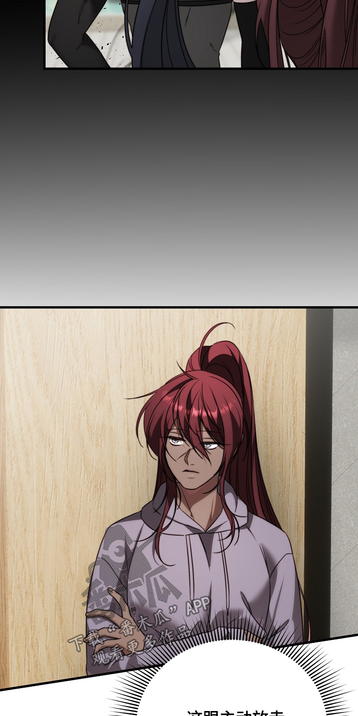 同盟协约漫画,第15章：那个家伙4图