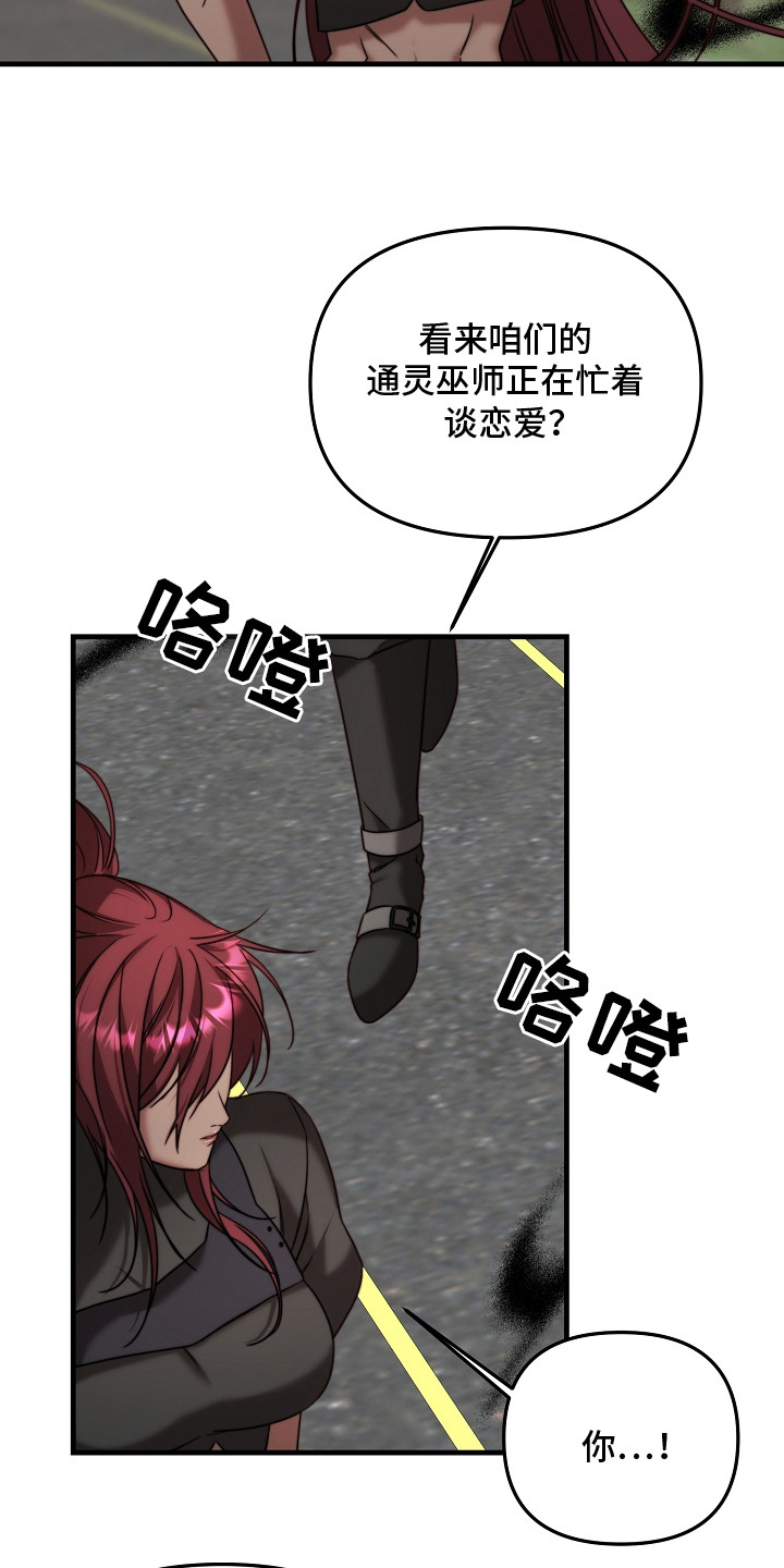 傀儡人电影解说漫画,第14章：找乐子1图