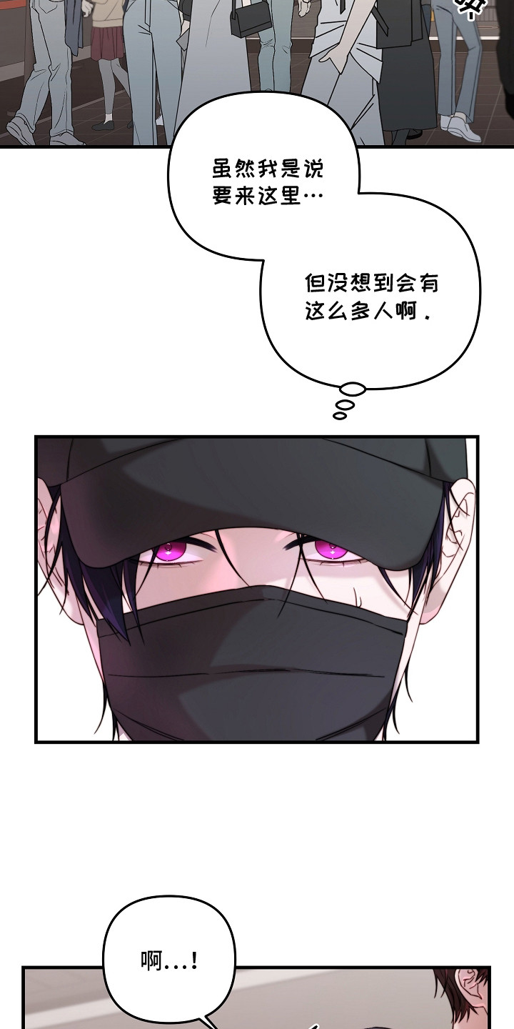 傀儡人电影解说漫画,第8章：水母馆5图